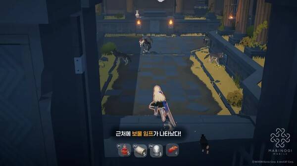 - 마비노기 모바일의 보물 임프 [출처: 유저 커뮤니티]