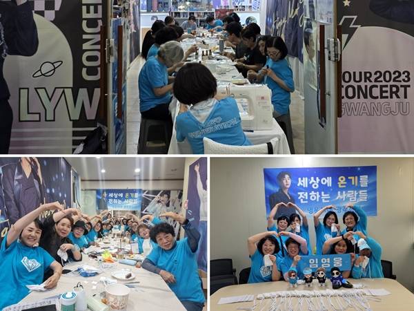 가수 임영웅 팬카페 '영웅시대 광주전남'./사진제공=한국백혈병어린이재단