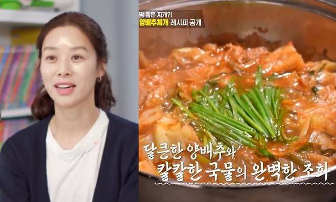 장신영이 야식으로 양배추찌개를 추천했다. [사진=KBS2TV '신상출시 편스토랑' 방송 화면 캡처]