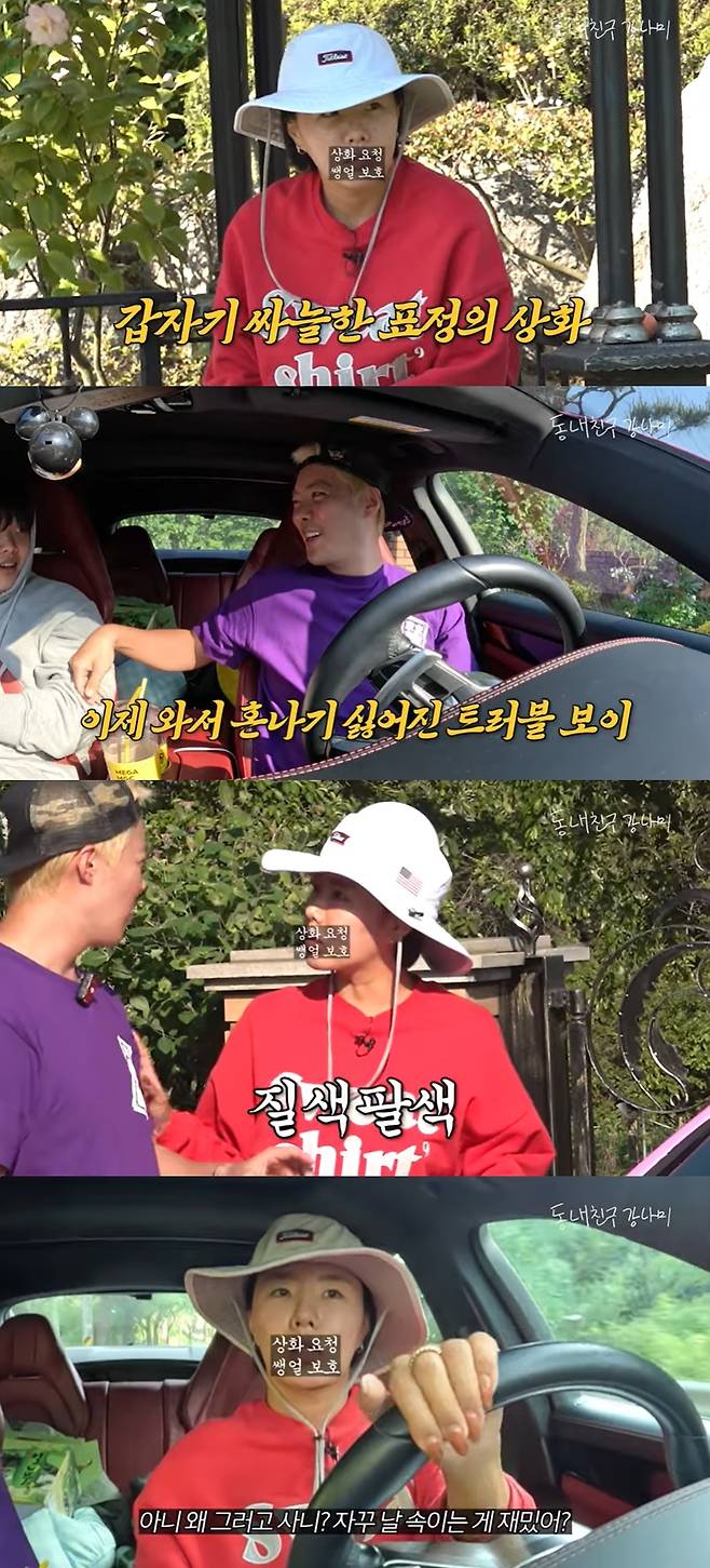 (유튜브 채널 '동네친구 강나미' 갈무리)