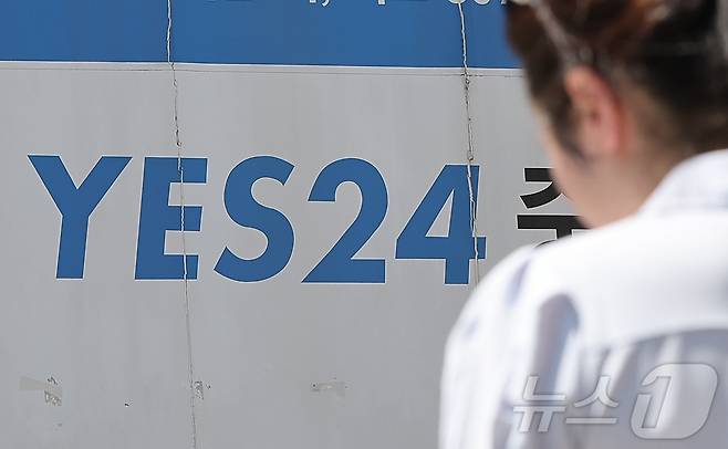 예스24가 지난 9일 새벽 랜섬웨어 공격을 받아 사이트 접속이 나흘 째 중단되면서 도서 주문, 배송, 티켓 예매 등 주요 서비스가 마비되고 팬사인회 등 연예계 행사도 잇따라 취소됐다. 해커들은 금전적 대가를 요구하고 있으며, 예스24는 복구와 원인 분석 작업을 진행 중이다. 사진은 12일 서울 시내 한 예스24 중고서점. 2025.6.12/뉴스1 ⓒ News1 김진환 기자