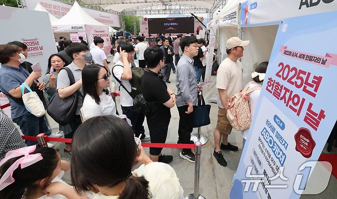13일 서울 종로구 광화문광장에서 열린 2025년 헌혈자의 날 행사에서 시민들이 부스를 살펴보고 있다. 2025.6.13/뉴스1 ⓒ News1 임세영 기자
