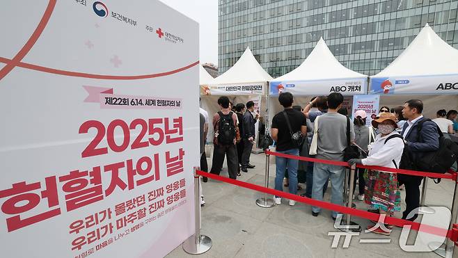 13일 서울 종로구 광화문광장에서 열린 2025년 헌혈자의 날 행사에서 시민들이 부스를 살펴보고 있다. 2025.6.13/뉴스1 ⓒ News1 임세영 기자