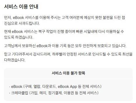 예스24 공지 (출처: 예스24 화면 캡처)