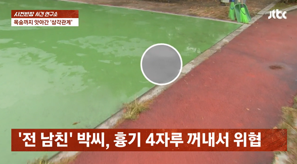 ⓒJTBC '사건반장'