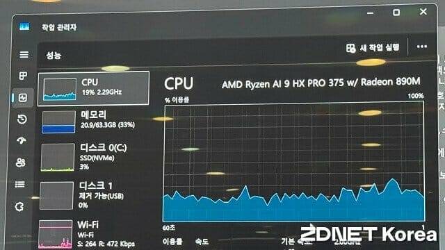 각종 문서 분석시 AI PC의 CPU 자원을 활용한다. (사진=지디넷코리아)