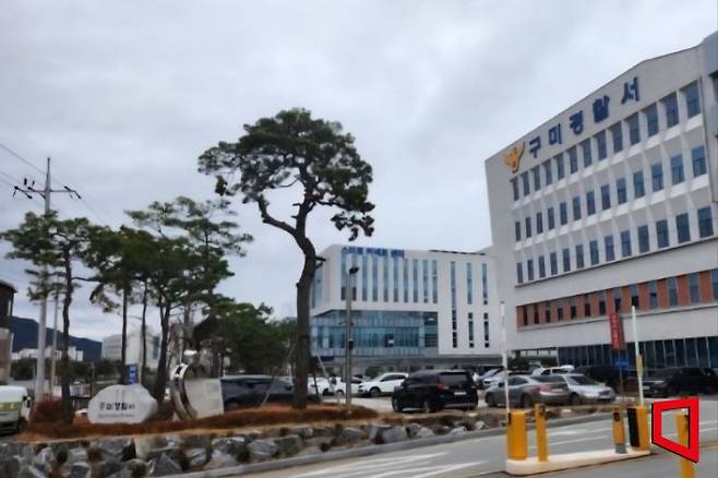 경북 구미경찰서