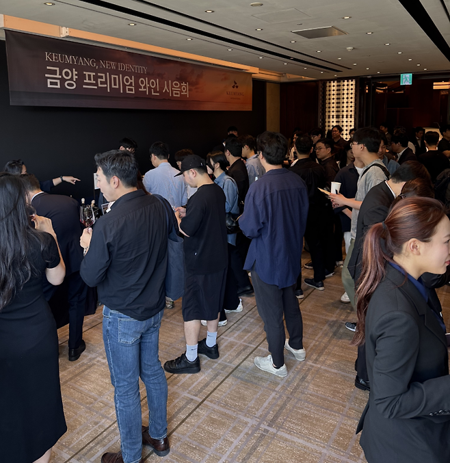 서울 중구 소공동 웨스틴 조선 호텔에서 프리미엄 와인 시음회 '금양 뉴 아이덴티티(KEUMYANG, NEW IDENTITY)' 전경.