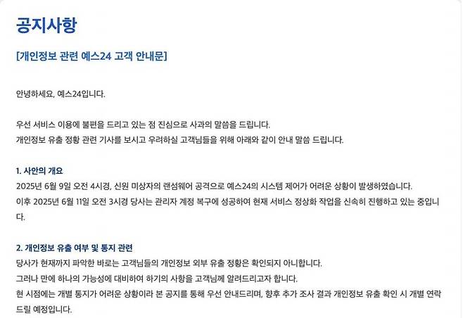 ▲13일 현재 예스24 홈페이지 캡쳐 화면