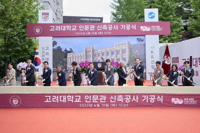 고려대 인문관 기공식에서 주요 관계자들이 기념사진을 촬영하고 있다. (왼쪽부터) 원정연 관리처장, 송진원 대학원장, 윤을식 의무부총장, 윤성택 연구부총장, 정순영 교무부총장, 김동원 총장, 김재호 이사장, 어윤대 전임총장, 박세진 대표, 권영진 문과대 교우회장, 이희경 문과대학장, 박준배 기부자. 고려대학교