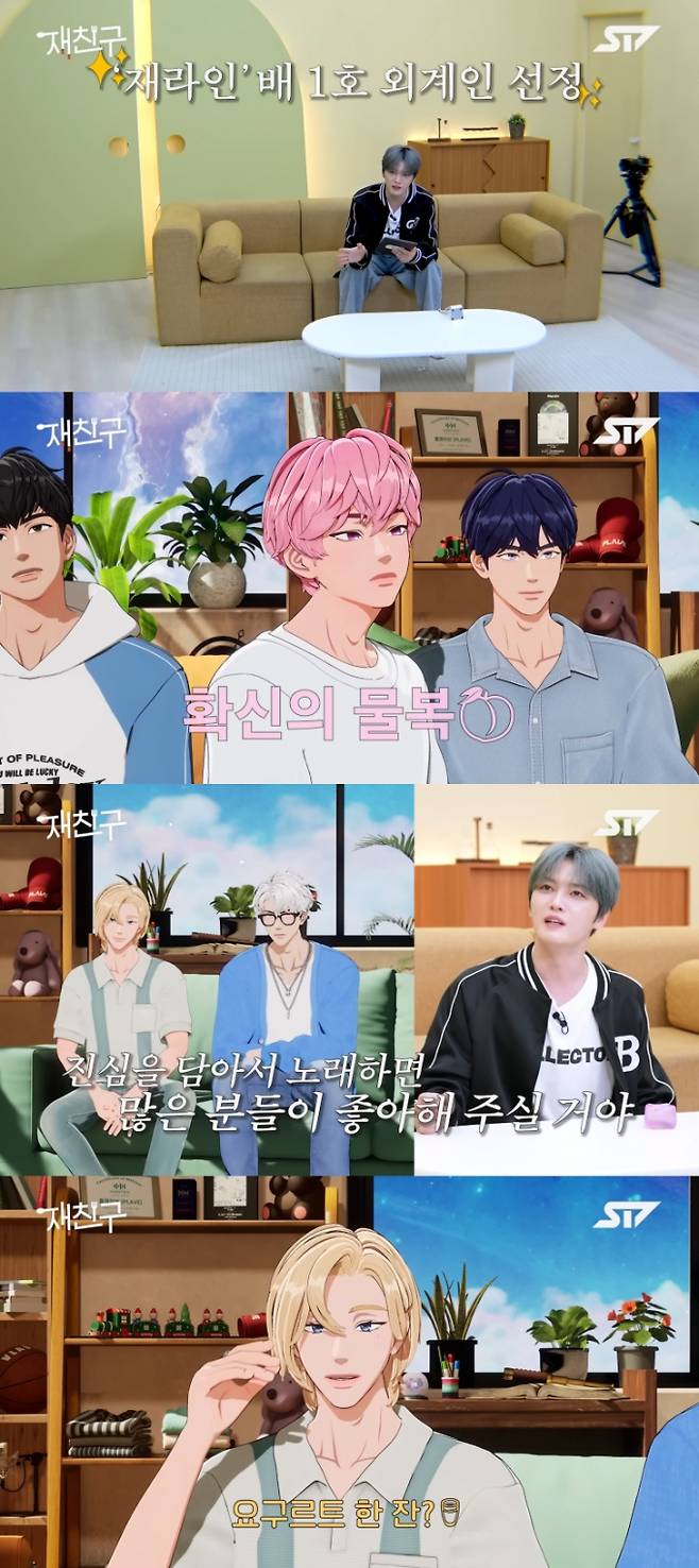 출처: 유튜브 채널 ‘재친구’