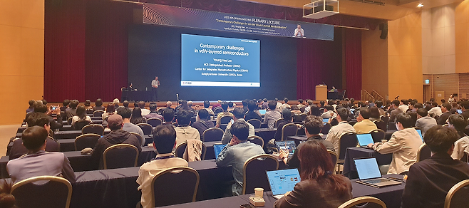 이영희 성균관대 HCR석좌교수는 최근 대전컨벤션센터에서 열린 한국물리학회 춘계학술대회에서 반데르발스 물질에 대해 기조 강연을 했다. /한국물리학회