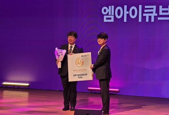 엠아이큐브솔루션, '제5회 대한민국 인공지능 산업대상' 산업(Industry) 부문 과학기술정보통신부장관상 수상