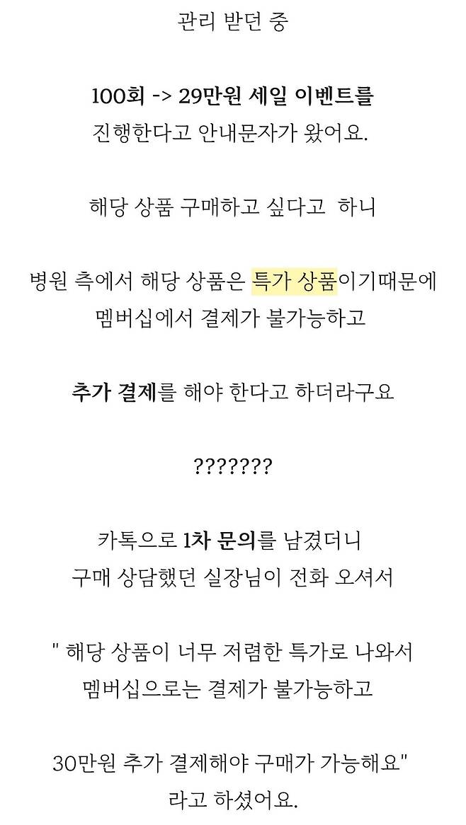 Screenshot_20250613_000629_KakaoTalk.jpg 부산 남포 피부과 전액 환불후기