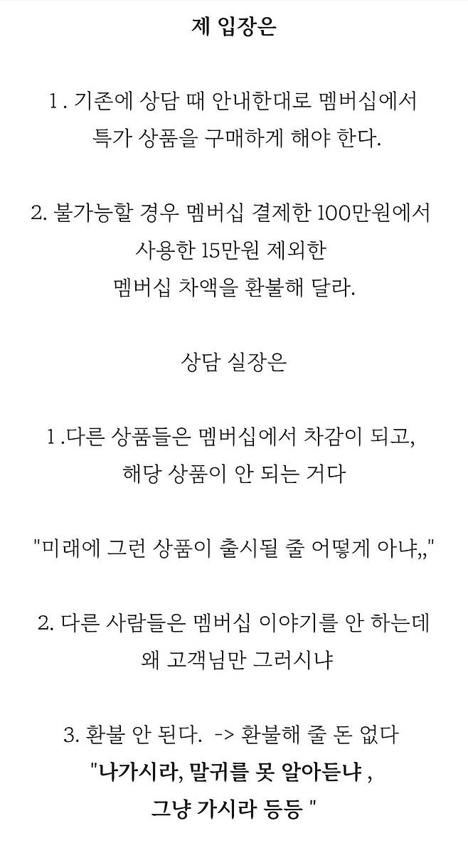 Screenshot_20250613_000651_KakaoTalk.jpg 부산 남포 피부과 전액 환불후기