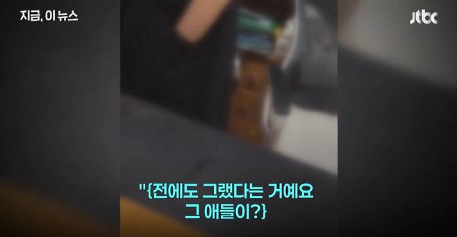 여탕·남탕 스티커 몰래 바꾼 20대 남성들… 피해 여성은 정신과 치료