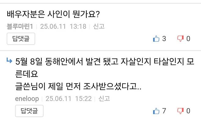 19) 보배드림 바람핀 마누라 사망함 속옷 발견