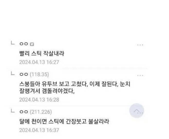 게임 좀 그만하라고 조이스틱 usb 선을 잘라버린 아내