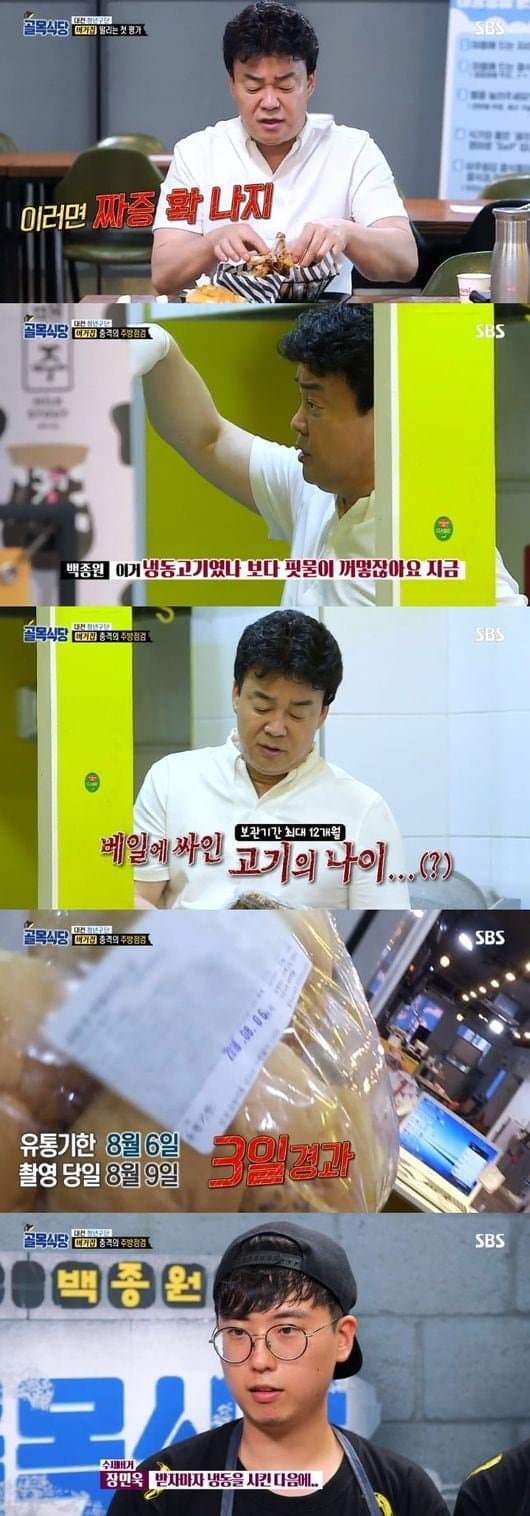 1749818969.jpg 유통기한에 민감했던 백종원.jpg