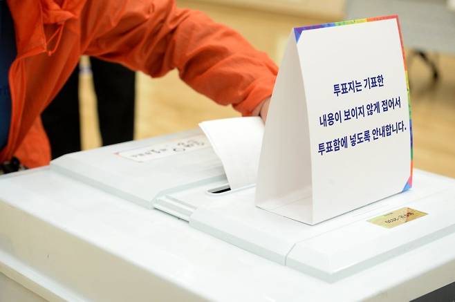 제21대 대통령선거. 뉴시스