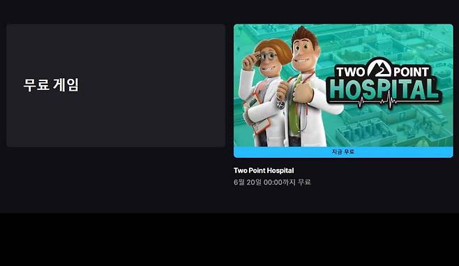 투 포인트 호스피탈