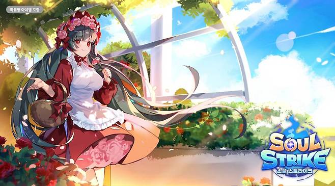 소울 스트라이크