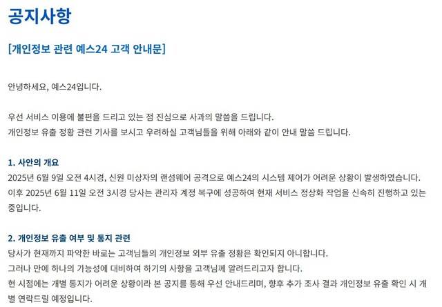 예스24 누리집 갈무리