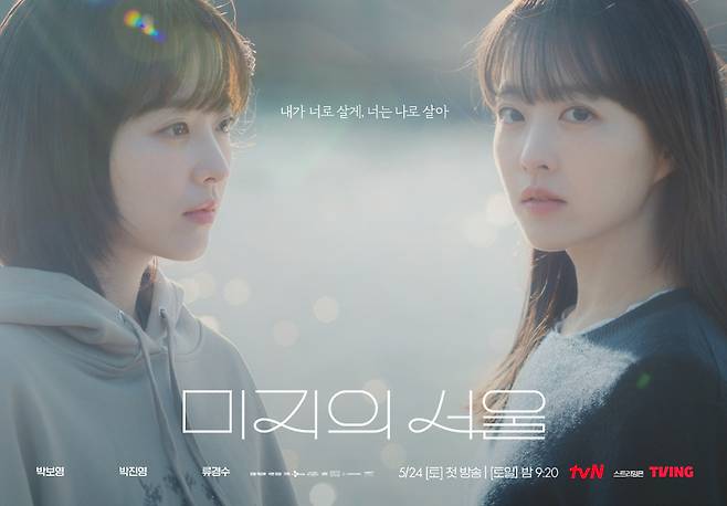 사진제공=tvN 