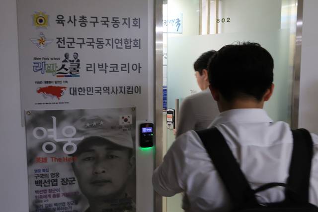 ▲ 지난 4일 경찰이 댓글 조작 의혹을 받는 보수성향 단체 ‘리박스쿨’에 대해 강제 수사에 착수한 가운데, 압수수색중인 서울 종로구 리박스쿨 사무실 앞에 몰린 취재진. 연합뉴스