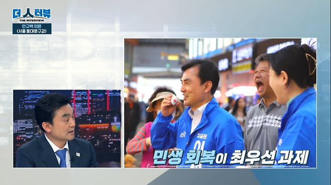 ▲ 안규백 국회의원이 출연한 지방자치TV '더 인터뷰' [지방자치TV]