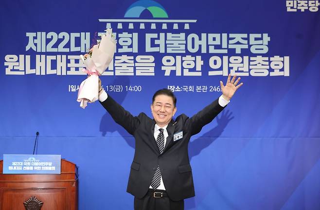 더불어민주당 신임 원내대표로 당선된 김병기 의원이 13일 국회 의원총회 회의장에서 감사 인사를 하고 있다. 공동취재, 연합뉴스