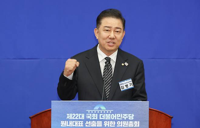 더불어민주당 원내대표 경선에 출마한 김병기 의원이 13일 서울 여의도 국회에서 열린 원내대표 선출 의원총회에서 정견 발표를 하고 있다. [사진 출처 = 연합뉴스]