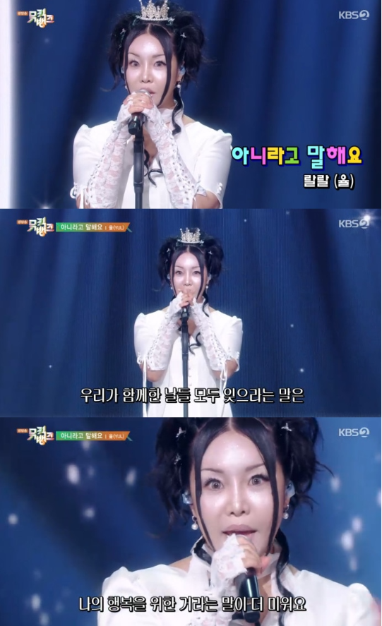 크리에이터 랄랄이 부캐 ‘율(YUL)’로 ‘뮤직뱅크’를 찾았다.사진=KBS2 ‘뮤직뱅크’ 캡처