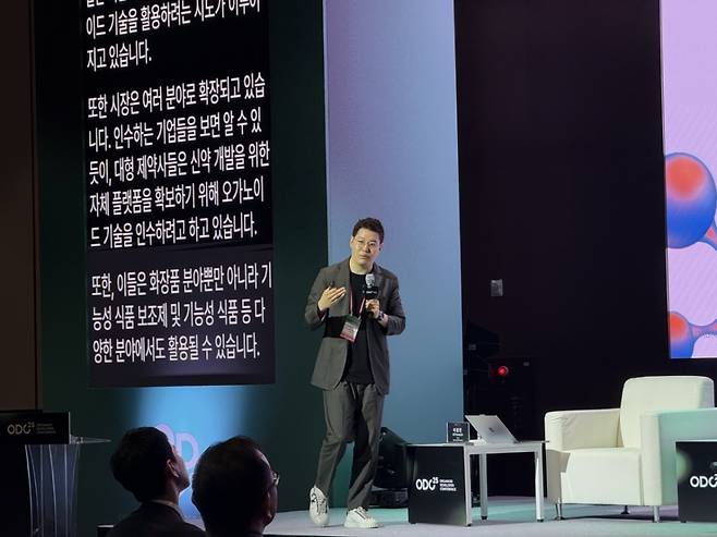 13일 서울 강서구 코엑스 마곡에서 열린 '오가노이드 디벨로퍼 컨퍼런스 2025'(OCD 25)에서 이경진 오가노이드사이언스 최고기술책임자(CTO)가 발표를 진행하고 있다./사진=김선아 기자