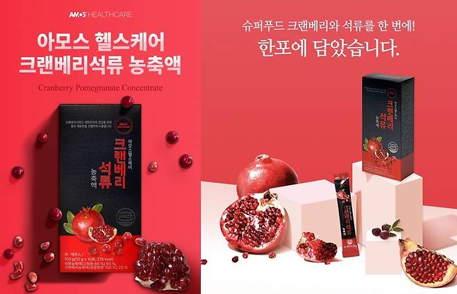 아모스헬스케어 '크랜베리석류 농축액'/사진제공=아모스헬스케어
