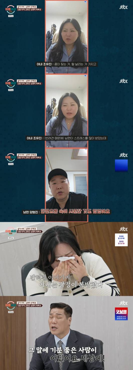 아내 앞에서 눈물을 쏟으며 마음이 여린 남자로 비춰진 울컥 남편의 폭력성이 드러났다. /사진='이혼숙려캠프' 방송캡처