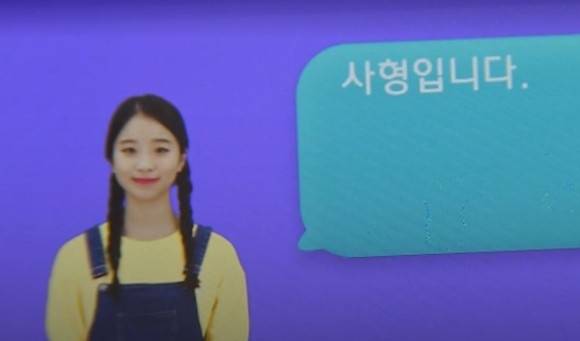 한 학습지 업체의 태블릿 패드의 질문란에 ‘이재명’이라고 입력하자 ‘사형입니다’란 답변이 돌아오고 있다. JTBC 보도화면 캡처