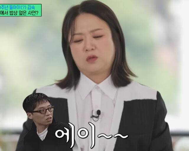 김숙이 유재석에 대해 폭로해 눈길을 끌었다. / tvN '유 퀴즈 온 더 블럭'