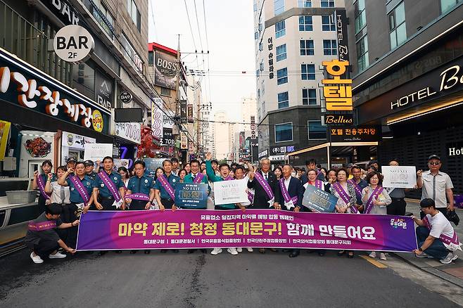 동대문구 청렴 캠페인