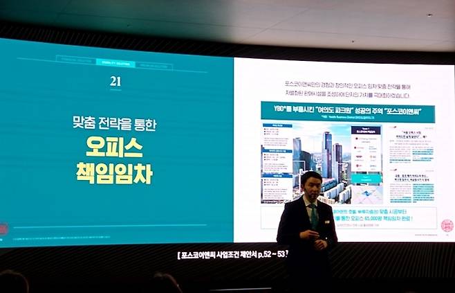 사진-용산정비창 전면1구역 포스코이앤씨 홍보관 브리핑룸(제공-조합원]