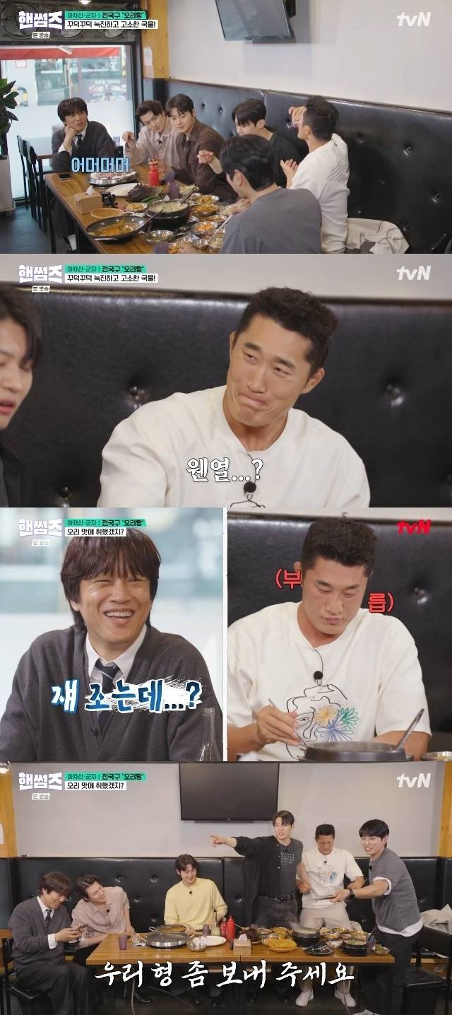 tvN ‘핸썸가이즈’ 캡처