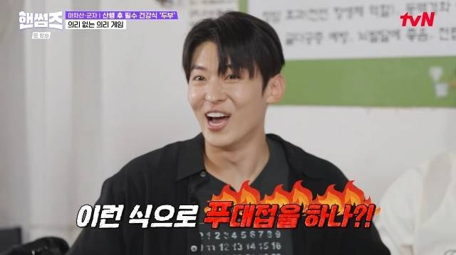 tvN ‘핸썸가이즈’ 캡처