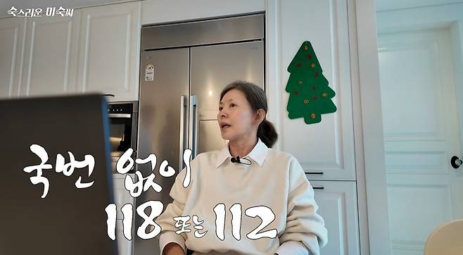 ‘이미숙_숙스러운 미숙씨’ 영상 캡처