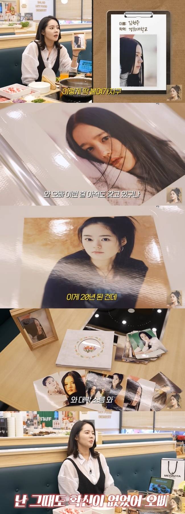 사진=‘자유부인 한가인’ 채널 영상 캡처