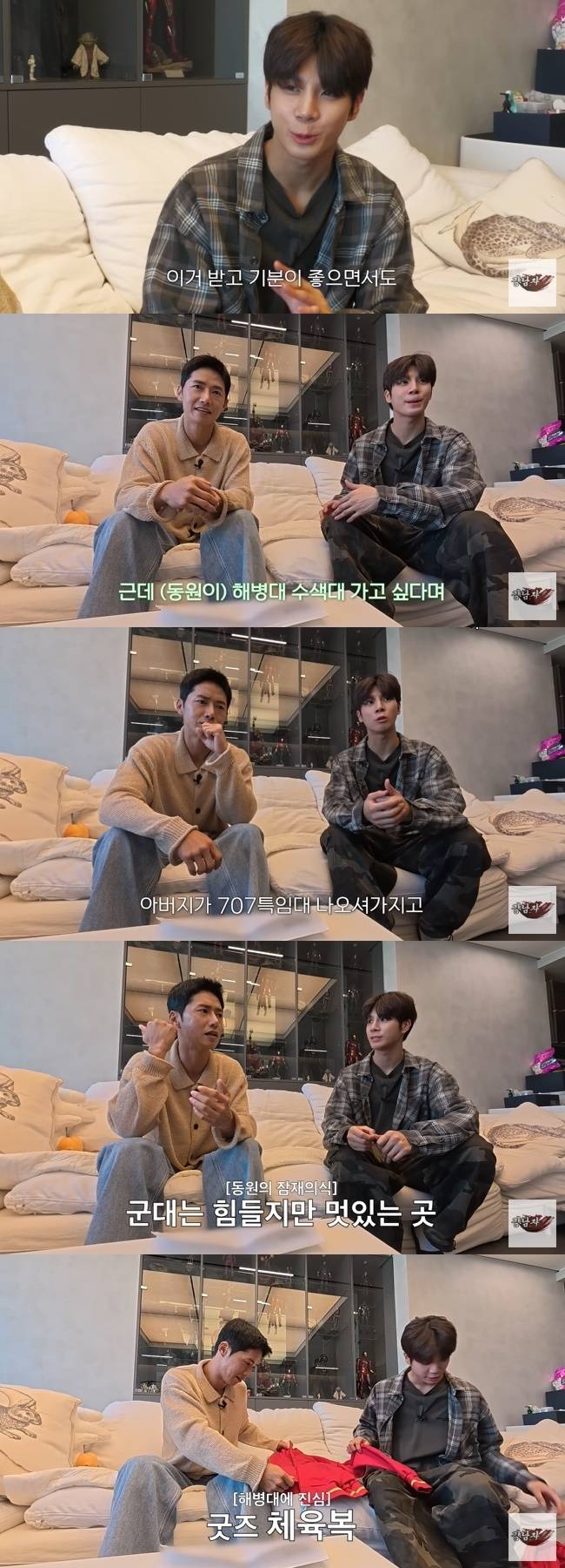 사진=정동원 채널 영상 캡처