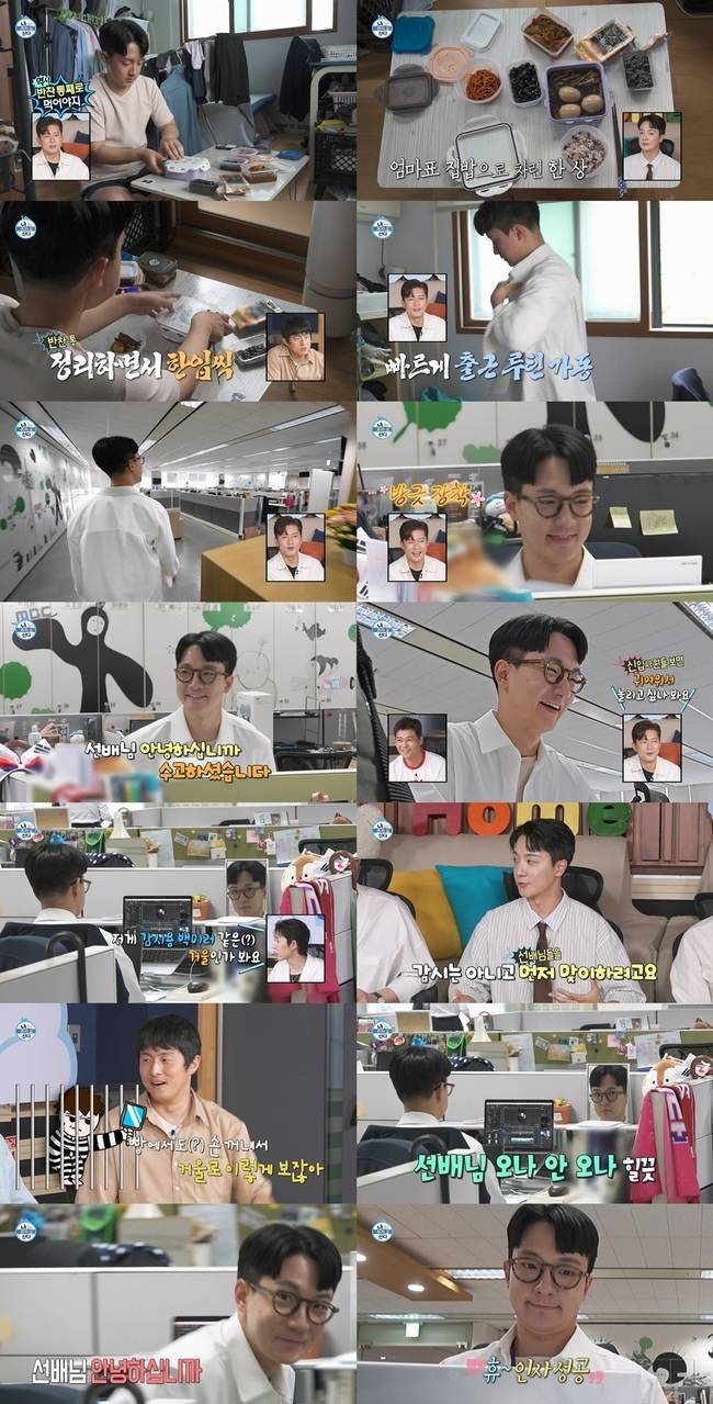 MBC ‘나 혼자 산다’
