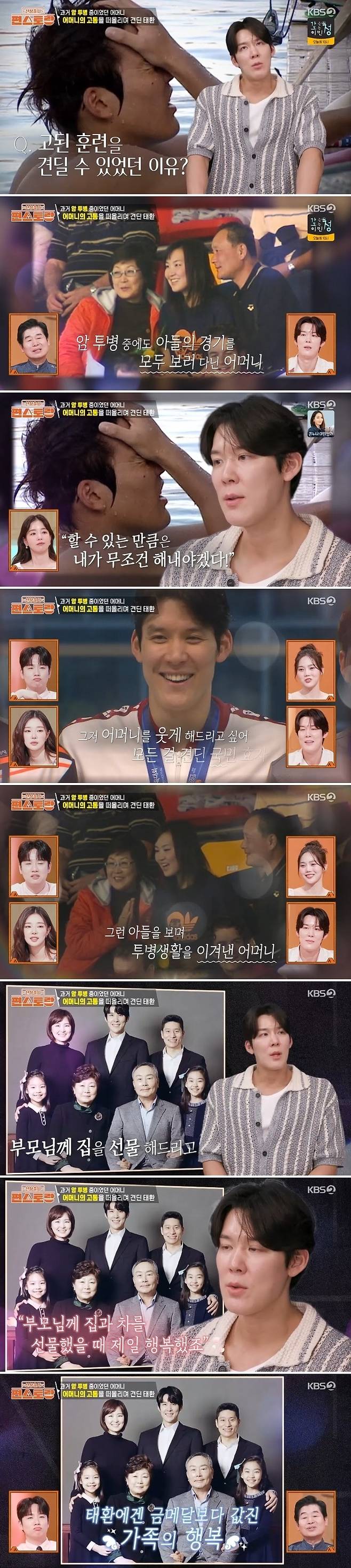 KBS 2TV ‘신상출시 편스토랑’ 방송 캡처