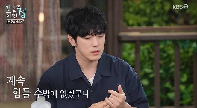 KBS 2TV ‘가는정 오는정 이민정’ 방송 캡처