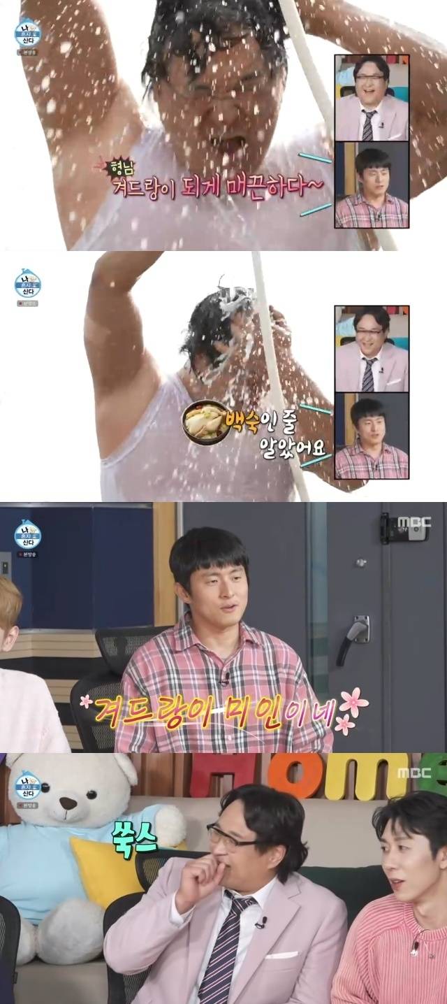 MBC ‘나 혼자 산다’ 캡처