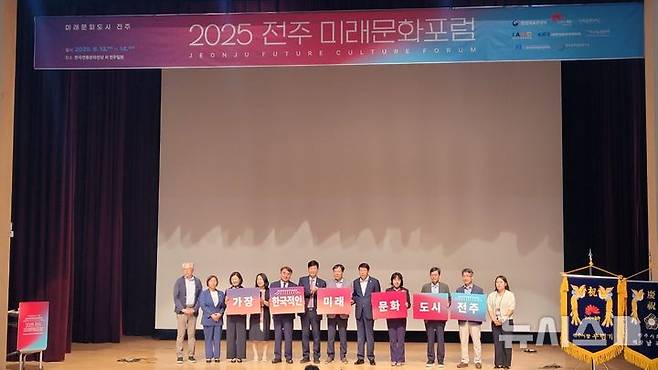 [전주=뉴시스]윤난슬 기자 = 전주시와 전북특별자치도, 문화체육관광부가 공동 주최하고 전주문화재단을 비롯한 5개 학회 및 연구기관이 공동 주관한 '2025 전주 미래문화포럼'이 13일부터 이틀간 한국전통문화전당 등 전주시 일원에서 열렸다. (사진=전주시 제공) 2025.06.13. photo@newsis.com